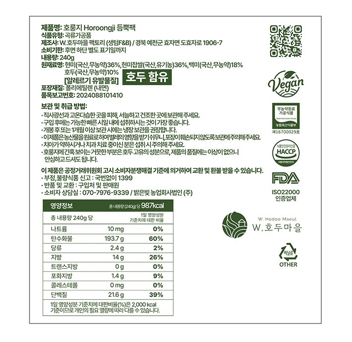 [호두마을] 듬뿍팩 16장