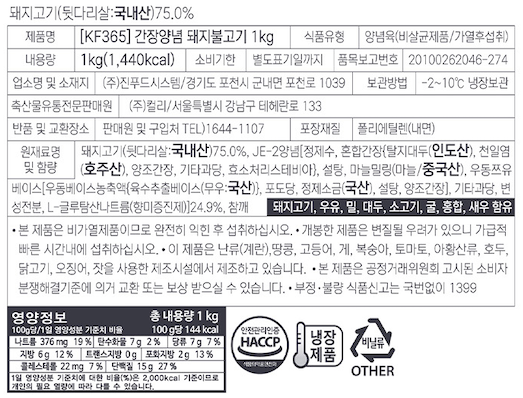 [KF365] 한돈 간장양념 돼지불고기 1kg (냉장)