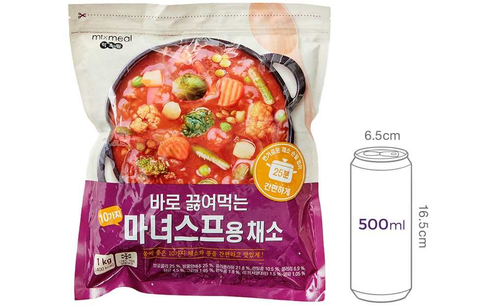 바로끓여먹는 마녀스프용 채소1kg