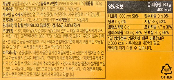 [동원] 훈제연어 오리지널 180g