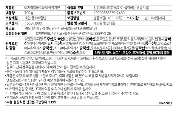 [분식EASY] 바지락 칼국수와 김치전