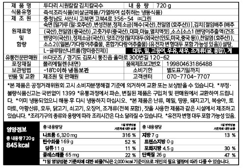 [투다리] 시원칼칼 김치 칼국수 (2인분)