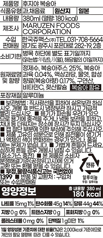 [후지야] 복숭아 넥타 380mL