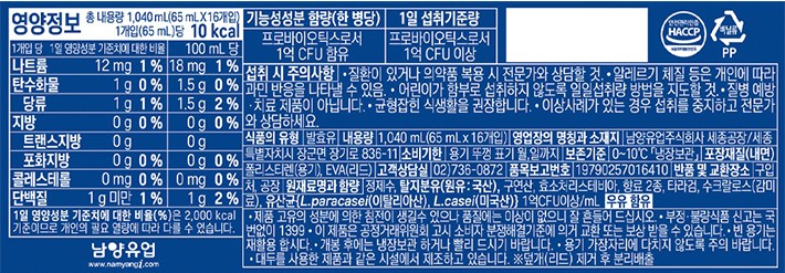 [남양] 스테비아 요구르트 65mL X 16입