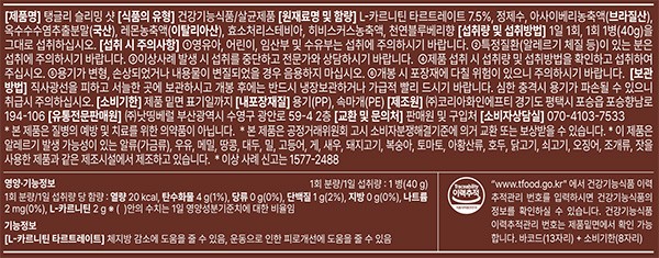 [낫띵베럴] 탱글리 슬리밍 샷 (1일분)