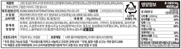 [발스낵] 그랜드 감자칩 (솔트&비니거)(90gX2개입)