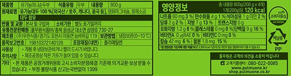 [풀무원] 유기농 미니 순두부 200g*4입