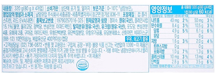 [남양] 떠먹는 불가리스 제로 요거트 플레인 (80g X 4개)