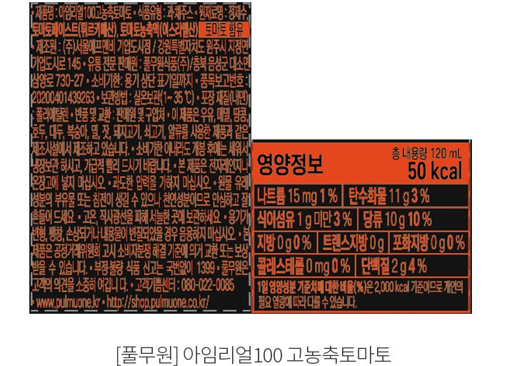 [풀무원] 아임리얼100 고농축토마토 (120mL X 6개)