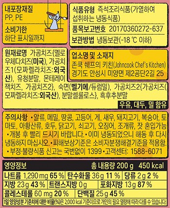 [치즈문] HI-Five 페퍼 파스타