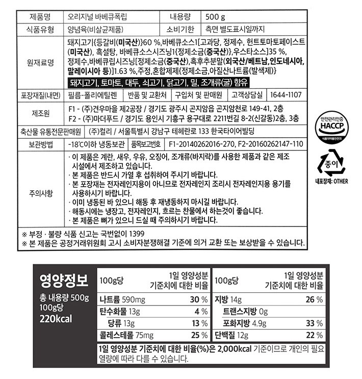 [KF365] 오리지널 바베큐폭립 500g