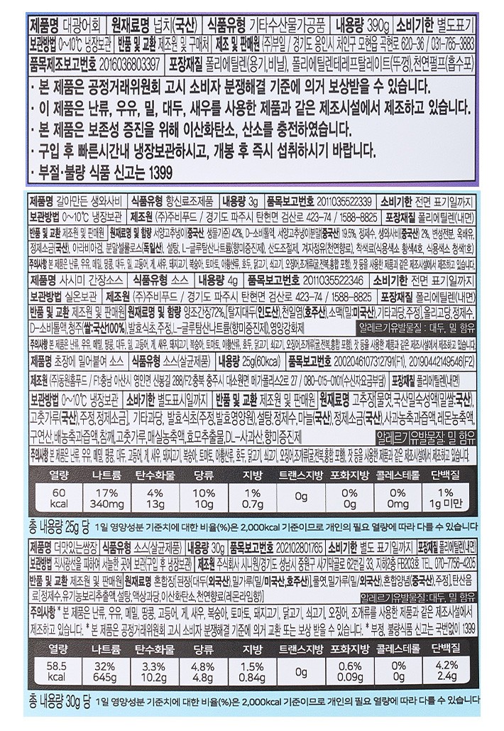 [모현상회] 반마리 대광어회 390g