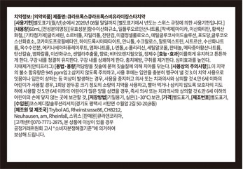 [큐라덴] #복숭아+살구맛 큐라프록스 BEYOU치약 60mL ORANGE