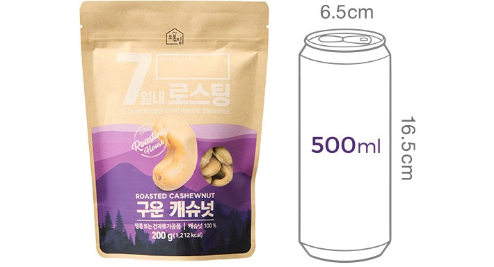 7일 이내 로스팅한 구운 캐슈넛 200g