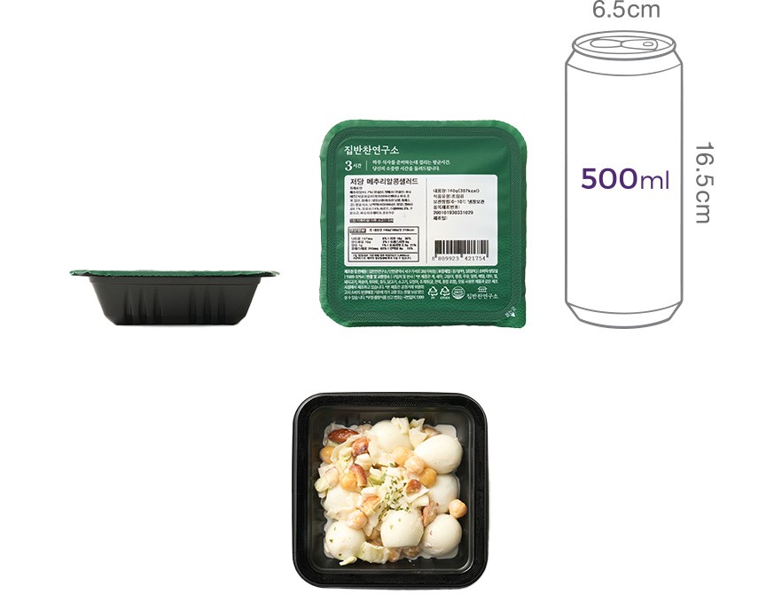 [집반찬연구소] 저당 메추리알 병아리콩샐러드