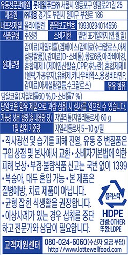 [롯데] 자일리톨 랩워터링 용기 100g