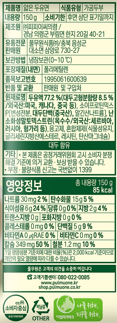 [풀무원] 식물성 지구식단 얇은 두유면