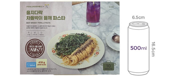 [을지다락] 차돌박이 들깨 파스타