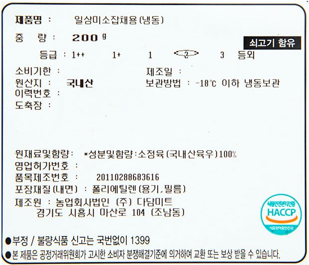 [일상味소] 잡채용 200g (냉동)