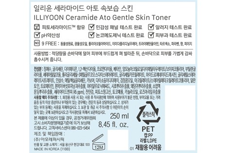 [일리윤] 세라마이드 아토 속보습 스킨 250ml