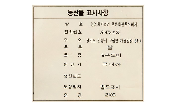 [자연담은] 9분도미 2kg 