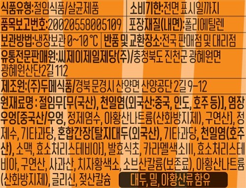 [CJ] 4무 치자단무지와우엉 220G