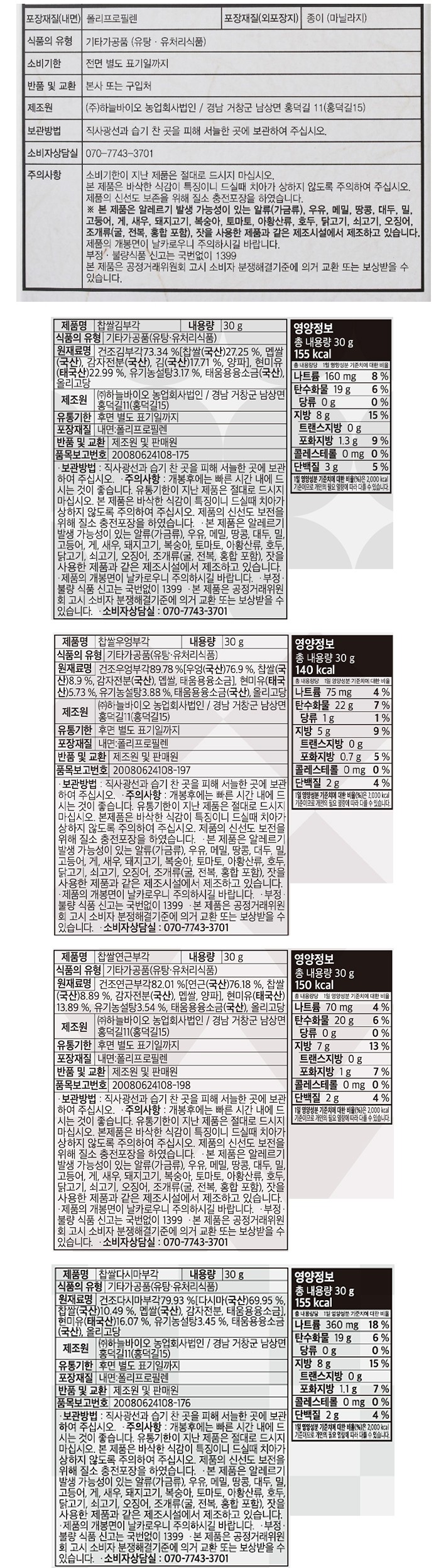 [선물세트] 오희숙 명인 부각 어울림 1호