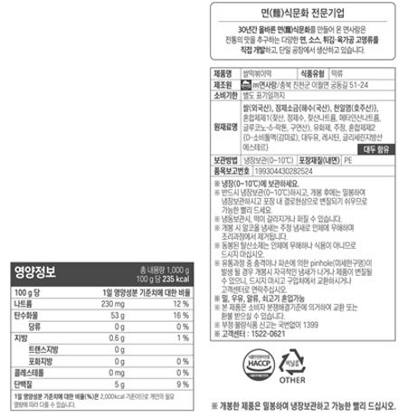 [면사랑] 쌀 떡볶이떡 1kg (지퍼백)