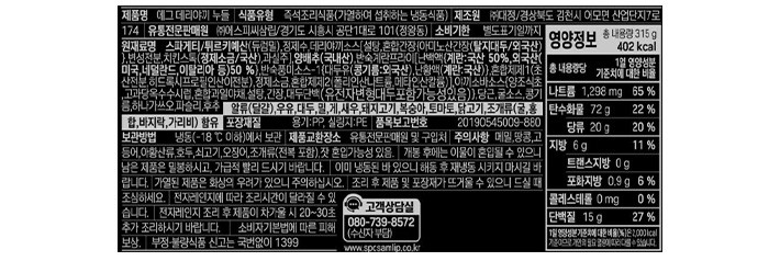 [시티델리] 일본식 에그 데리야끼 누들