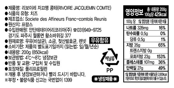 [리브와레 자카망] 콩테 12개월 숙성 200g