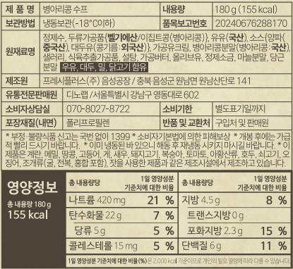 [어니언앤갈릭] 병아리콩 수프 180g