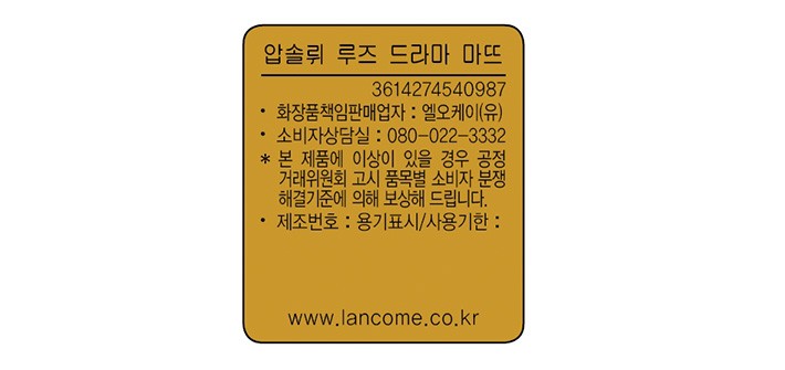 [랑콤] 2025 홀리데이 압솔뤼 루즈 드라마 마뜨 #25 랑콤 핑크 익스프레스