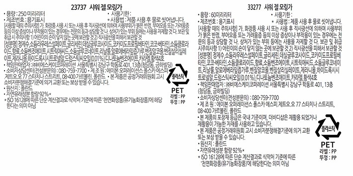 [더바디샵] 모링가 샤워젤 250ml+모링가샤워젤 60ml+미니릴리 선물세트
