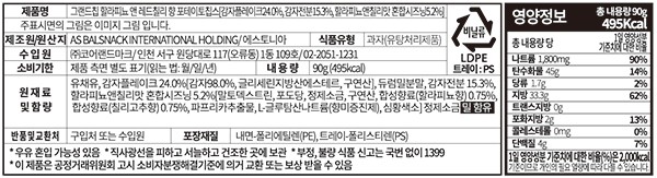 [발스낵] 그랜드 감자칩 (할라피뇨&칠리)(90gX2개입)