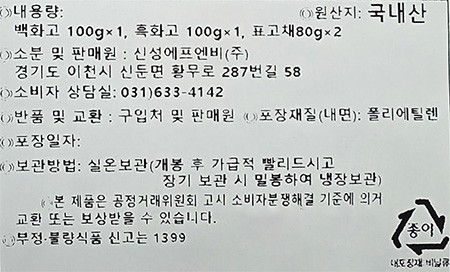 정성담은 웰빙표고 혼합세트