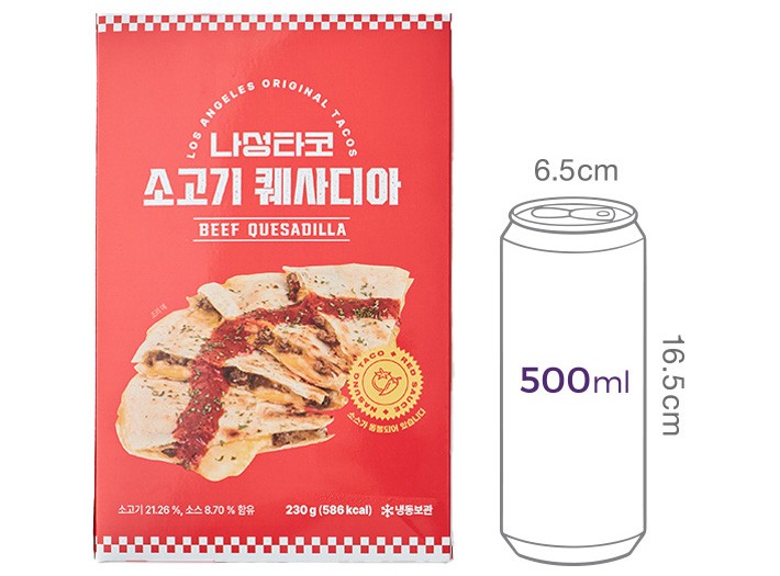 [나성타코] 비프 퀘사디아