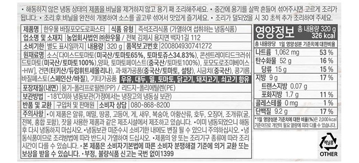 [한우물] 바질 포모도로 파스타