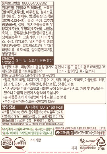 [청정원] 요리한수 고깃집된장찌개양념130g