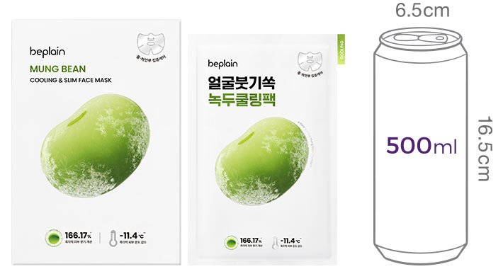 [비플레인] 녹두 쿨링 앤 슬림 페이스 마스크팩 20ml*10매