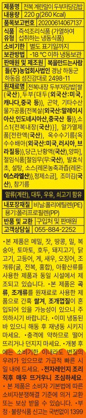 [11시 45분] 전복 계란말이 두부저당김밥