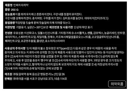[언파] 차차 차콜 오리지널 치약 대용량 250g 더블 기획 (1+1)