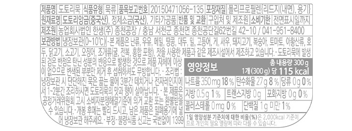 [친정엄마] 도토리묵 300g