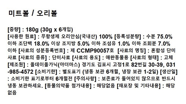 [아더마스]DOG 오리 100%