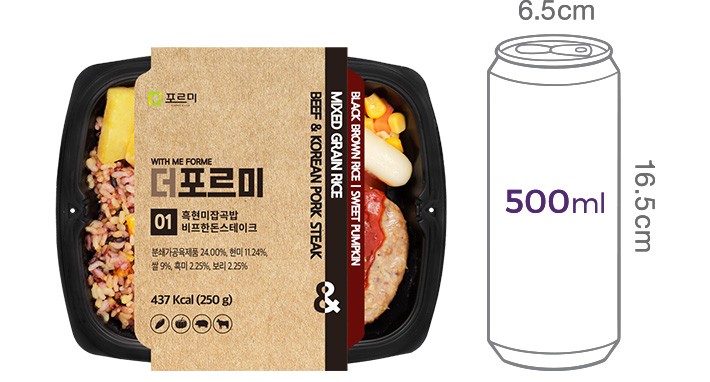 [더포르미] 흑현미잡곡밥 비프한돈스테이크