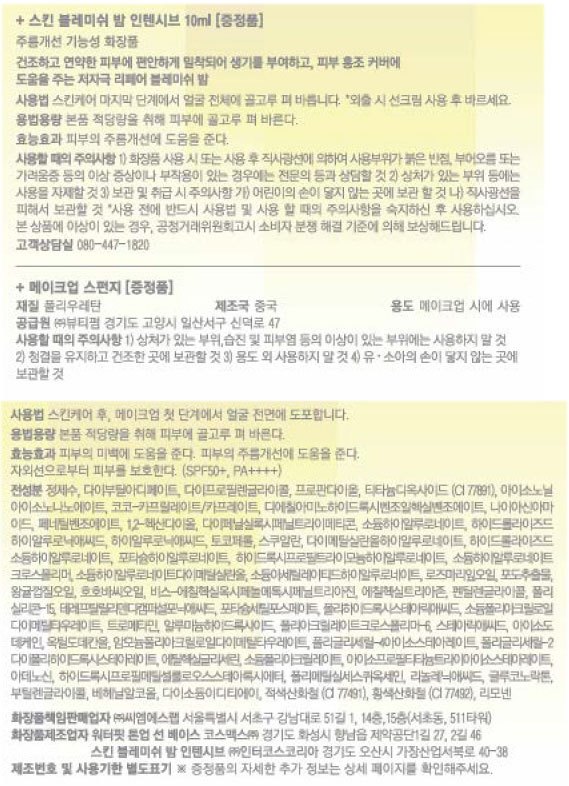 [셀퓨전씨] 워터핏 톤업 선베이스 40ml 스페셜 한정 기획세트