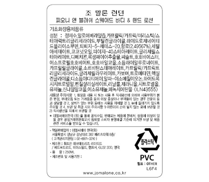 [조 말론 런던] 배스 앤 바디 듀오 (잉글리쉬 페어 바디워시 250ml + 피오니 앤 블러쉬 바디 로션 250ml + 미니 캔들)