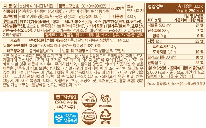 [청정원] 순살바삭 허니간장치킨 300g