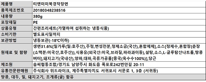[정지선의 티엔미미] 북경작장면