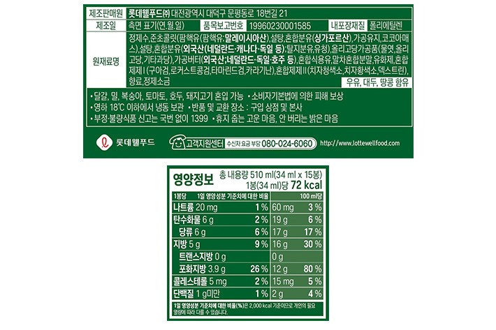 [롯데웰푸드] 티코 말차 30mL X 15개입