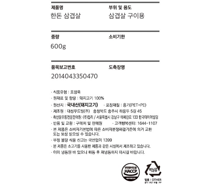 [KF365] 한돈 꽃삼겹살 구이용 600g (냉동)